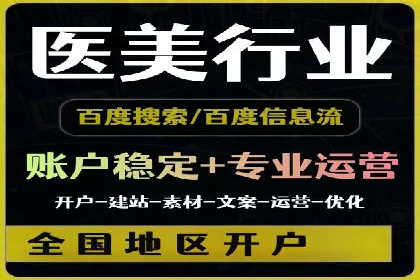 返点政策解读与实战：信息流广告开户新篇章